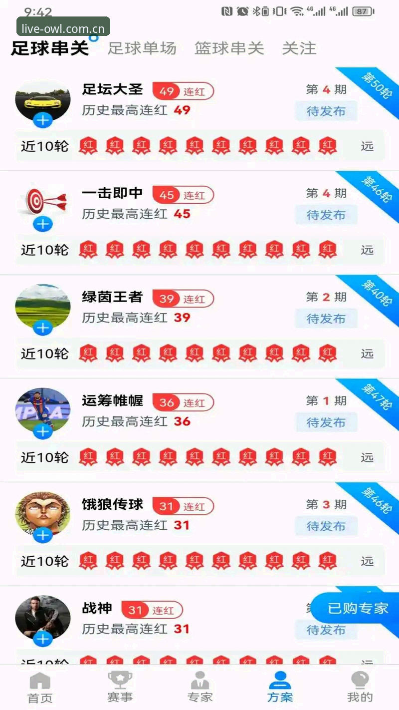 猫头鹰体育直播网址快速访问vs传统直播站：哪个更省心？一位球迷的真实体验